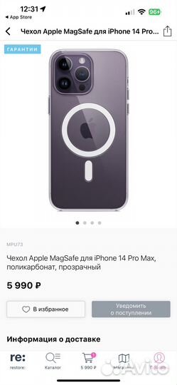 Apple MagSafe для iPhone 14 Pro Max