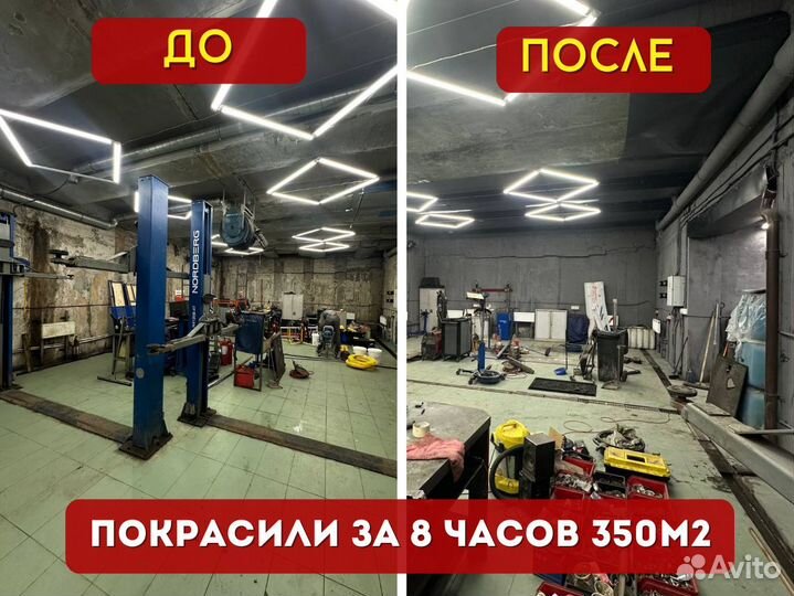 Покраска стен