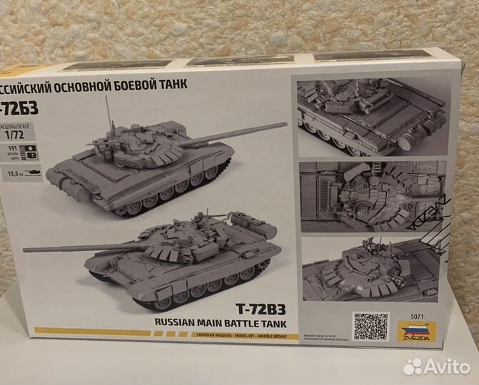 Сборная модель танка 1/72 Т-72Б3