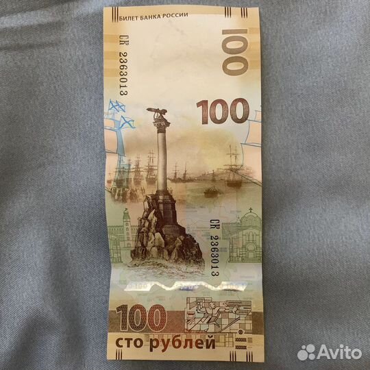 Коллекционная купюра 100 рублей Крым 2015