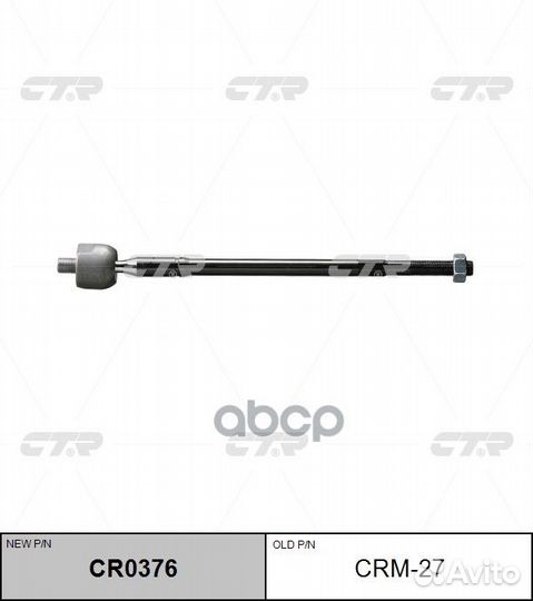 Тяга рулевого управления Mitsubishi galant 04