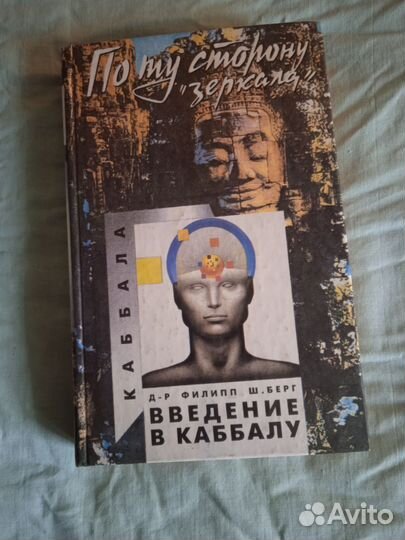 Книги по изотерике, философии, истории