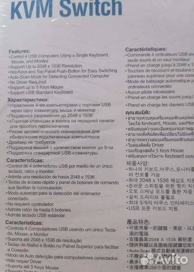 D-Link KVM переключатель