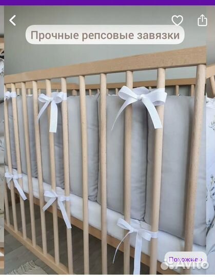 Бортики в кроватку новые