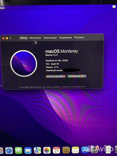Macbook air 13 2020 m1