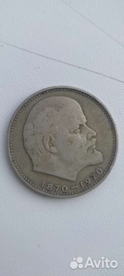 Монета СССР сто лет со дня рождения Ленина