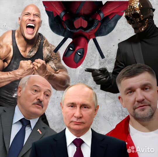 Видео поздравление от знаменитостей