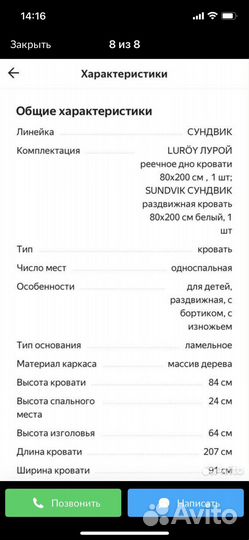 Детская кровать IKEA раздвижная