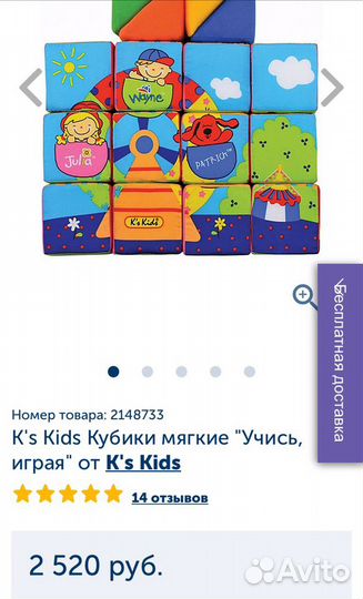 Кубики мягкие