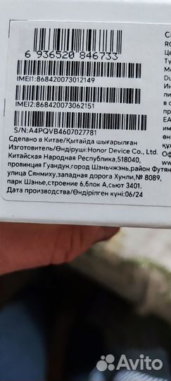 HONOR 200, 8/256 ГБ
