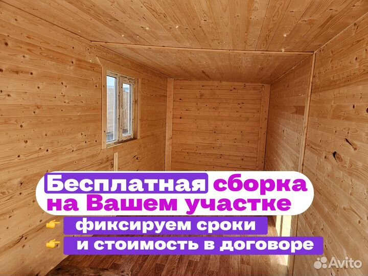 Бытовка деревянная утепленная