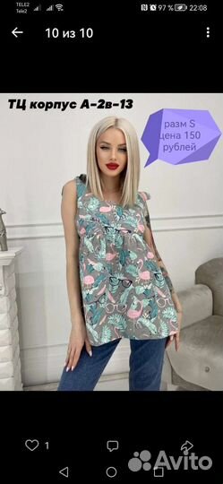 Майка женская