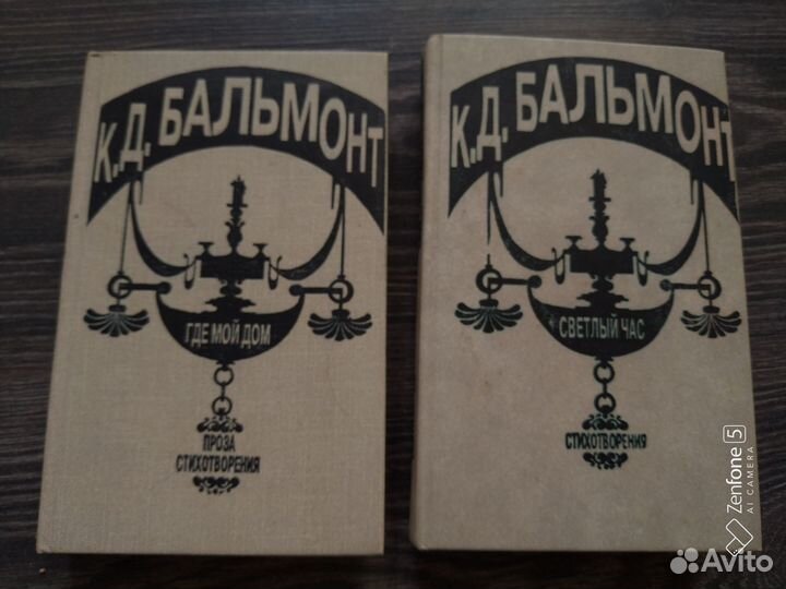 К.Д.Бальмонт - 