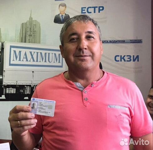 Карта водителя для Тахографа Ростов на Дону