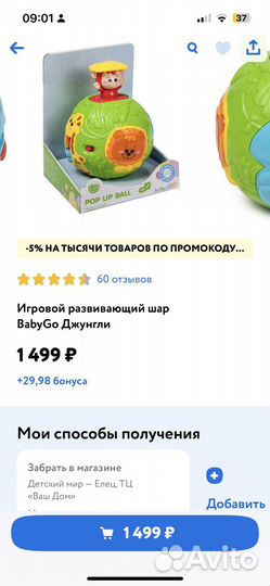 Игрушки развивающие