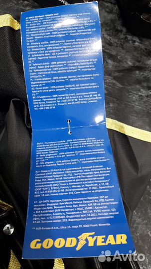 Стул складной Goodyear