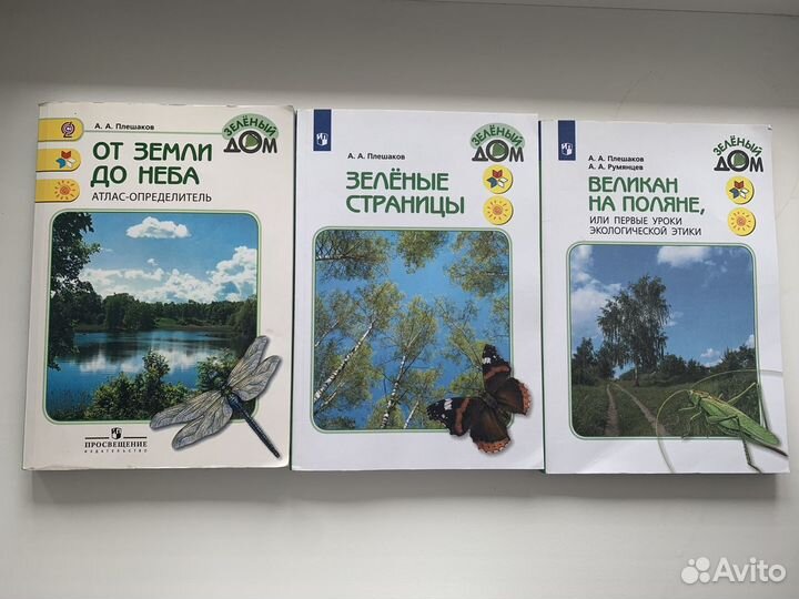 Книги для учащихся начальных классов