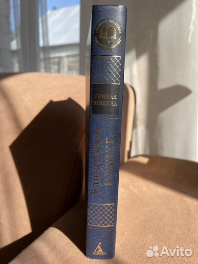 Вашингтон Ирвинг 