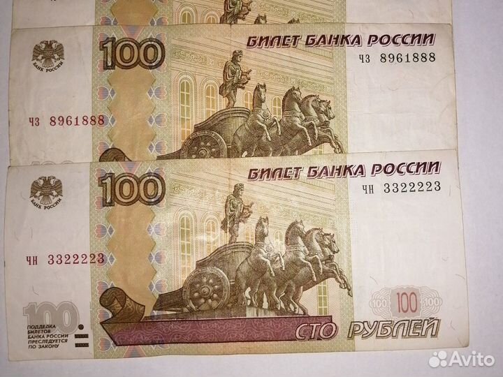 Банкнота сотка