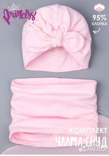 Комплект шапка-чалма+снуд рр47-50. Новый