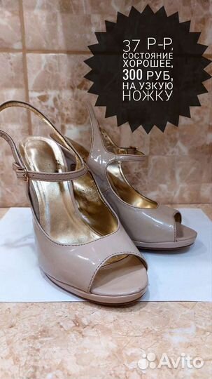 Босоножки 37