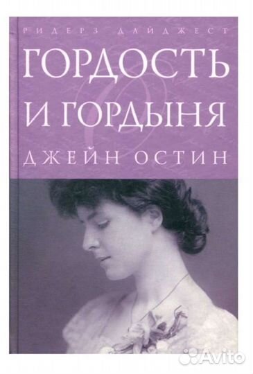 Ридерз дайджест книги