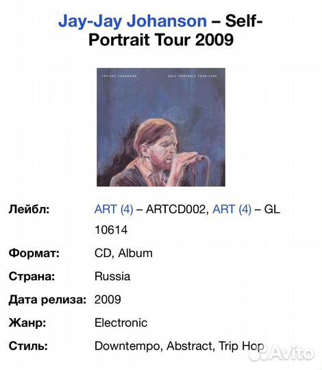 Jay-Jay Johanson - Self-Portrait Tour CD Rus