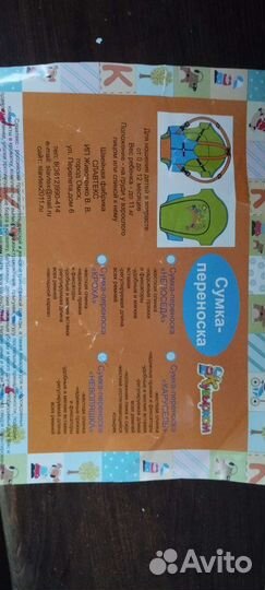 Сумка кенгуру