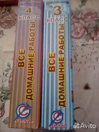 Книга для школы