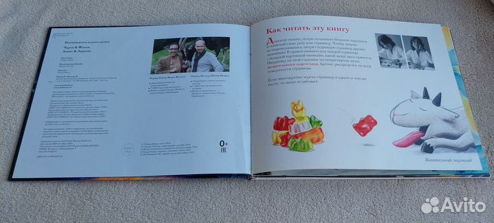 Детская книга Козлик Чарли