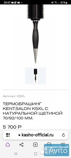 Расческа для укладки(термобрашинг) Великобритания