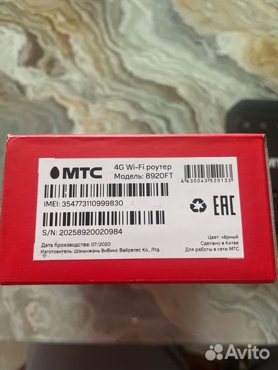4g модем - Wi-Fi роутер МТС 8920FT
