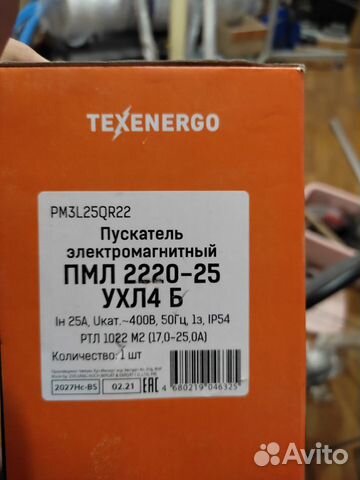 Магнитный пускатель Texenergo 400В 25a pm3l25qr22