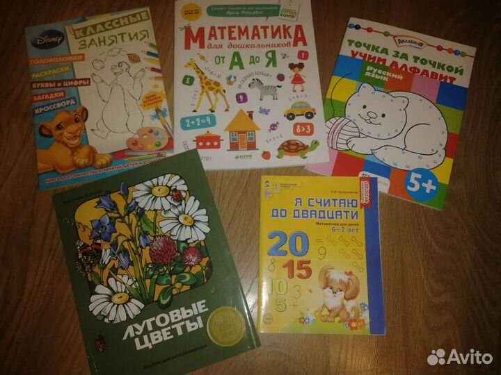 Развивающие пособия для дошкольника