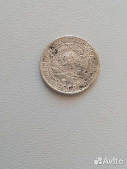 10 копеек 1929 год