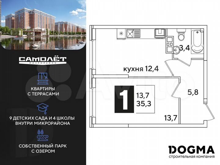 1-к. квартира, 35,3 м², 7/16 эт.