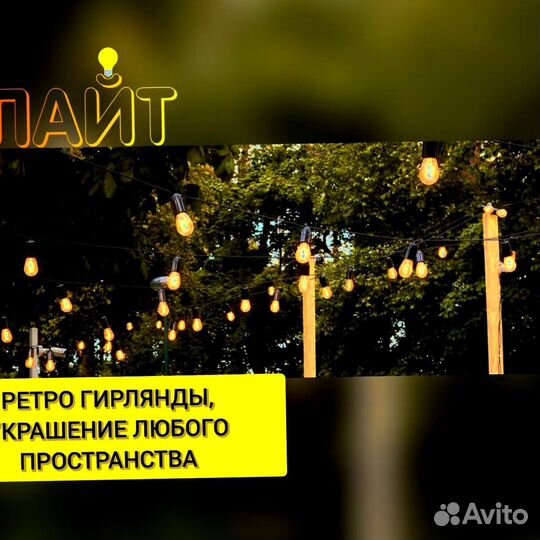 Ретро занавес
