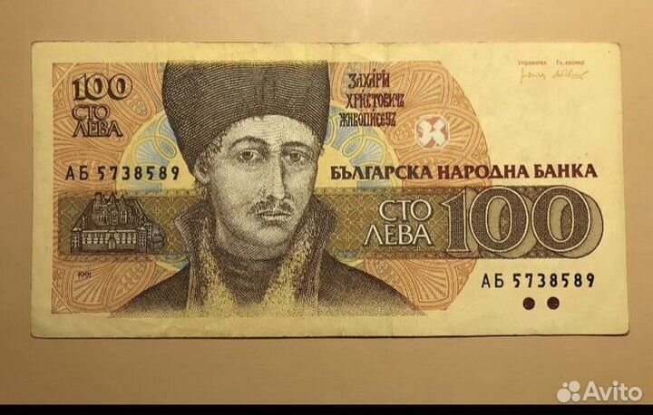 Старые бумажные деньги