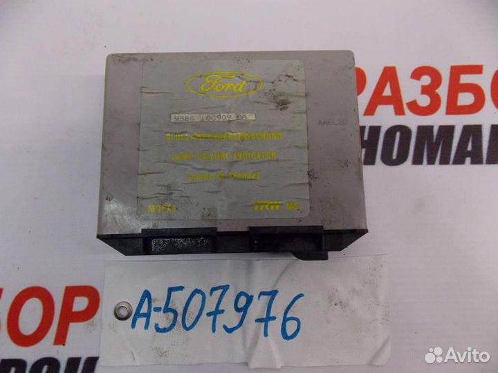 Блок электронный для Ford Mondeo 2 1996-2000г