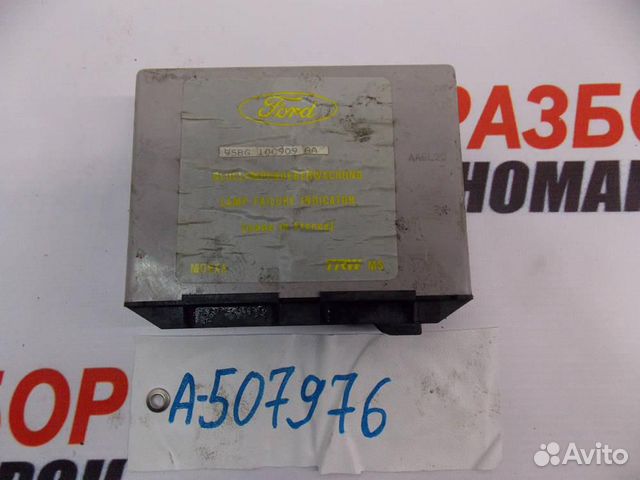 Блок электронный для Ford Mondeo 2 1996-2000г