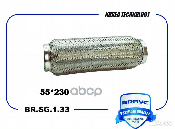 Гофра глушителя Interloсk brsg133 brave