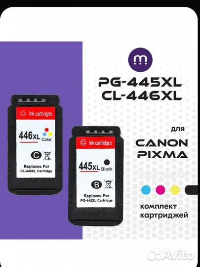 Мфу Canon pixma MG2540S