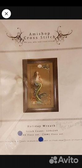 Набор для вышивки