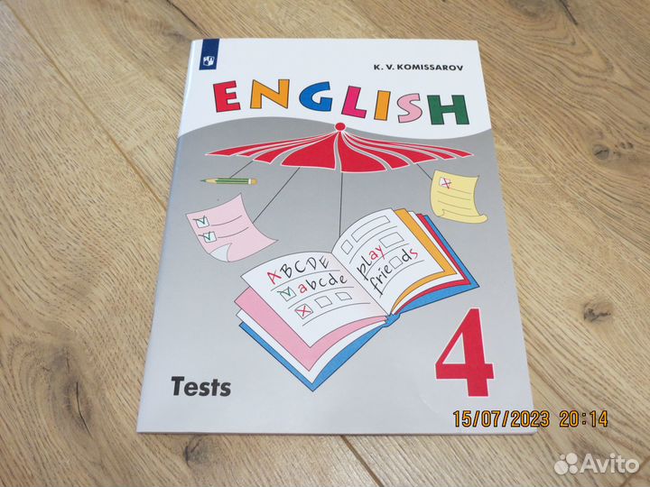 Английский Комиссаров 4 класс тесты