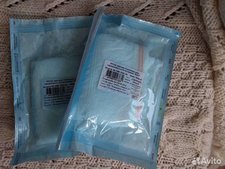 Трусы женские стерильные послеродовые 2 шт