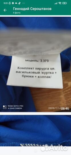 Костюм медицинский, костюм хирурга