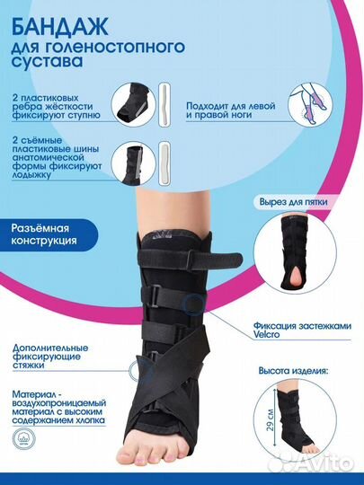 F-217 Новый бандаж для голеностопного сустава