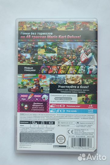 Mario kart 8 deluxe nintendo switch