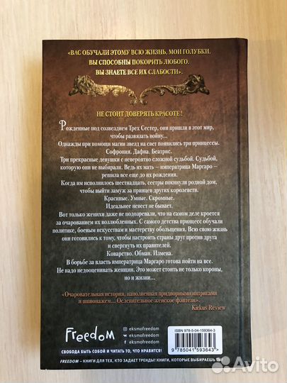 Замки на их костях