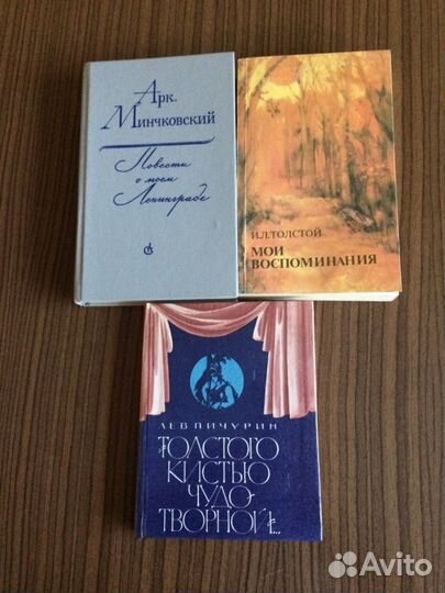 Книги-воспоминания